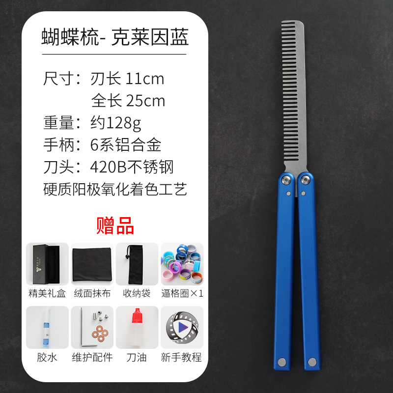 Yapi Workshop effective bushing Butterfly knife comb Butterfly swinging hand knife Folding training knife, the same style as Nicholas Tse undefined