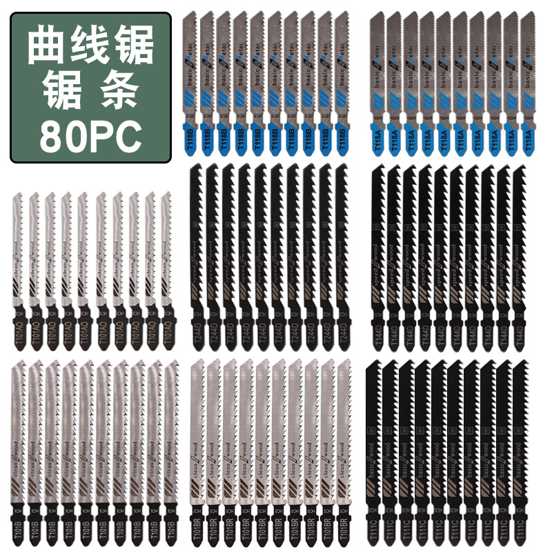 Curve saw blade set, woodworking aluminum saw blade, fine teeth, coarse teeth, linear reciprocating saw blade, electric saw blade cutting Item Picture