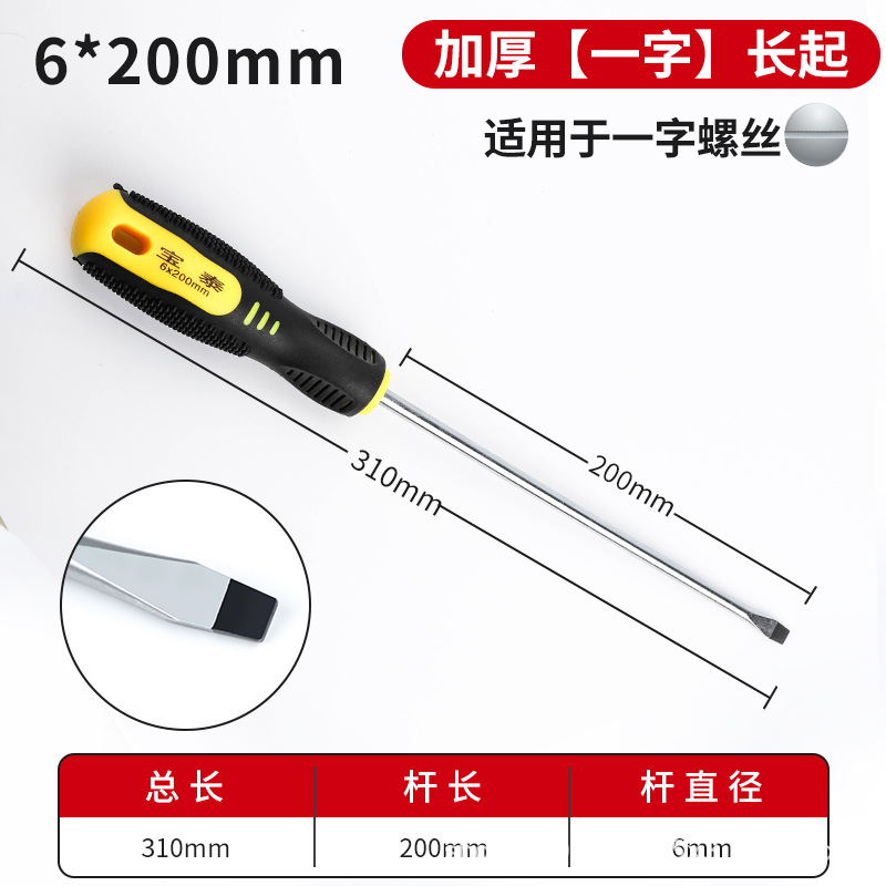 Multi-functional extended screwdriver with one cross, industrial-grade long strong magnetic screwdriver, household repair and disassembly for washing machines undefined