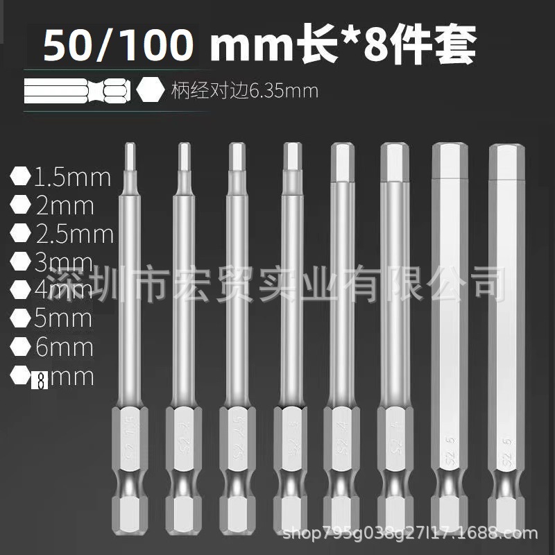 Cross-country hexagon wrench drill bit metric H1.5-H12 electric hexagon screwdriver, magnetic wrench socket undefined