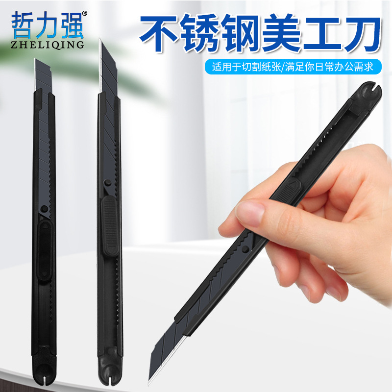 Stainless steel small utility knife, student stationery, hand knife, portable detachable office supplies, metal paper cutter full figure