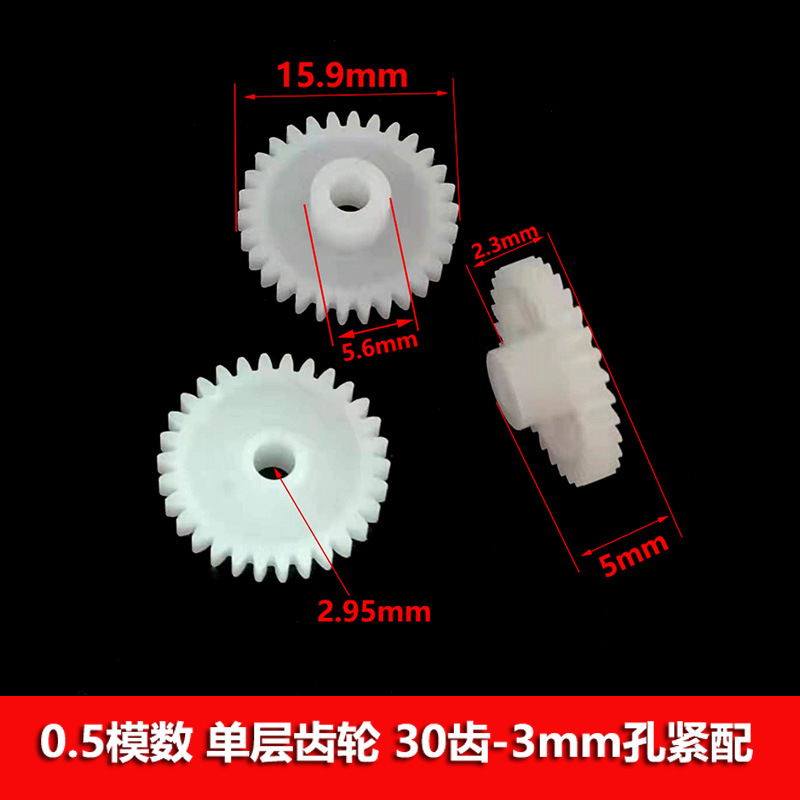 0.5 module 30-tooth 3mm hole plastic gear toy accessories 303a single-layer gears with an outer diameter of 16mm, 10 pieces Application Scenario