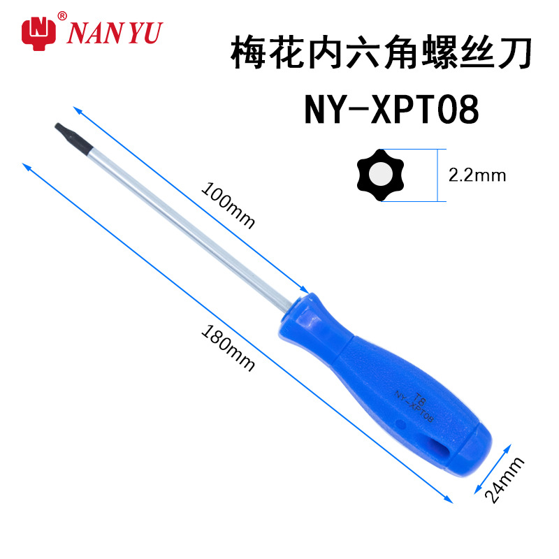 NANYU Nan Yu Nei six-flower hollow screwdriver, single flower key screwdriver, screwdriver, watch repair, plum blossom type screwdriver undefined