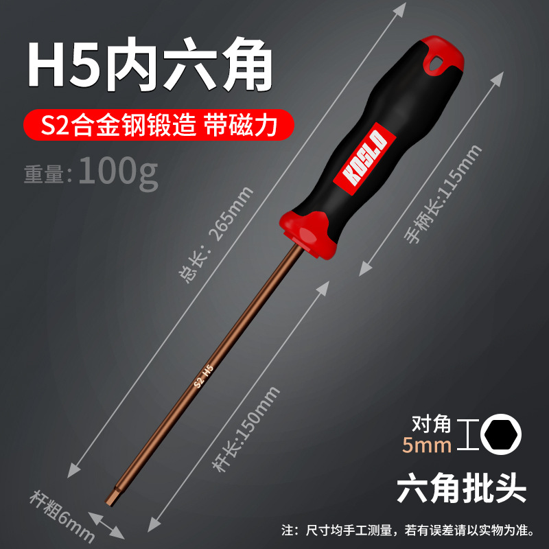 Hexagon socket screwdriver, small hexagon wrench, six-pointed star set tool, extended straight handle hexagonal screwdriver H2.5/4mm undefined