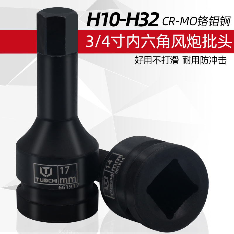 3/4 Pneumatic hexagon socket t heavy-duty integrated air gun Hexagon socket hexagonal socket, H-type socket 19mm interface Application Scenario