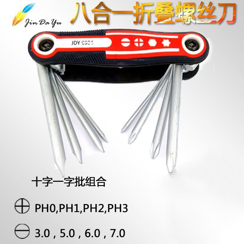 9-piece set of folding hex socket multi-functional cross hex socket wrench set combined with plum blossom screwdriver undefined