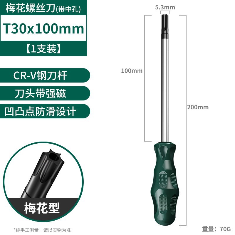 Star-shaped hexagonal screwdriver t20, t15, t30, t10 tool set, t25 pattern undefined