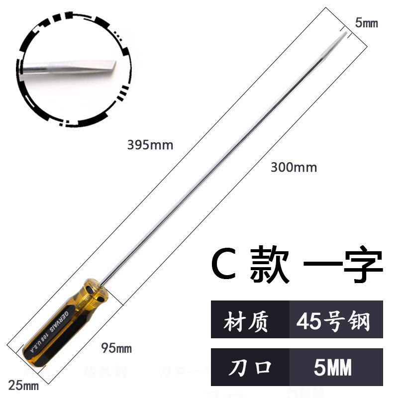 Extended long cross-shaped flat-head screwdriver for repairing sewing machines, sewing machines, needle sewing machines, long screwdrivers, screwdrivers and other tools undefined