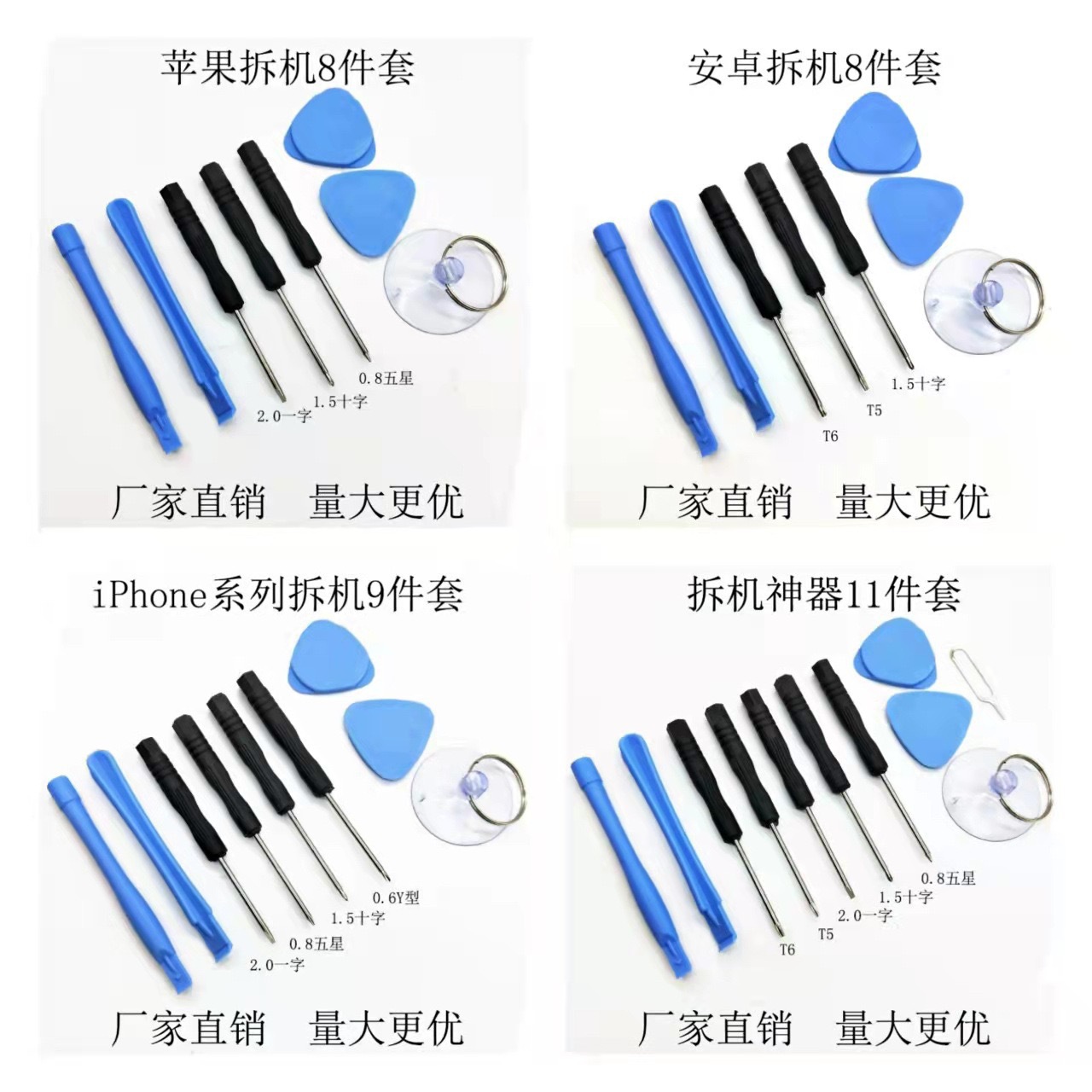 8-piece set of Android and Apple repair combo disassembly tools, screen replacement, battery removal, small screwdriver set as a gift full figure