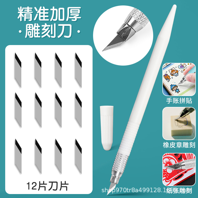 Engraving knife set, precise thickened small knife head, notebook collage pen knife, paper engraving, rubber stamp, plastic bottle DIY engraving knife undefined