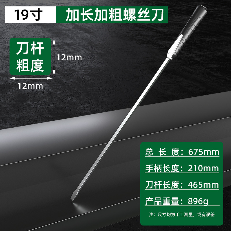 The industrial-grade super-large and extra-long screwdriver with a crowbar can be used to strike the one-piece extended extra-large long-shank screwdriver undefined