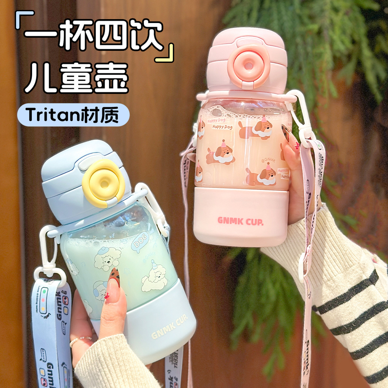 Tritan children's water cup, high appearance level, one cup for three drinks, straw cup, large capacity, portable, outdoor, slanted cross, school cup details Picture