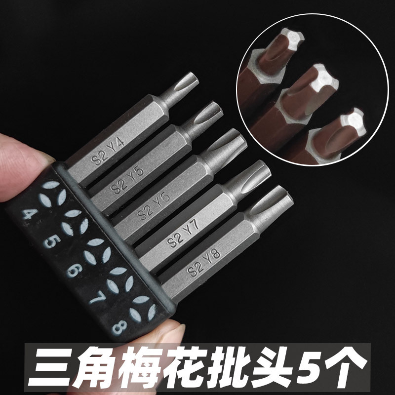 Special-shaped screwdriver head set UY Y-shaped triangular inner cross new three-point household appliance socket screwdriver head and electric drill accessories undefined