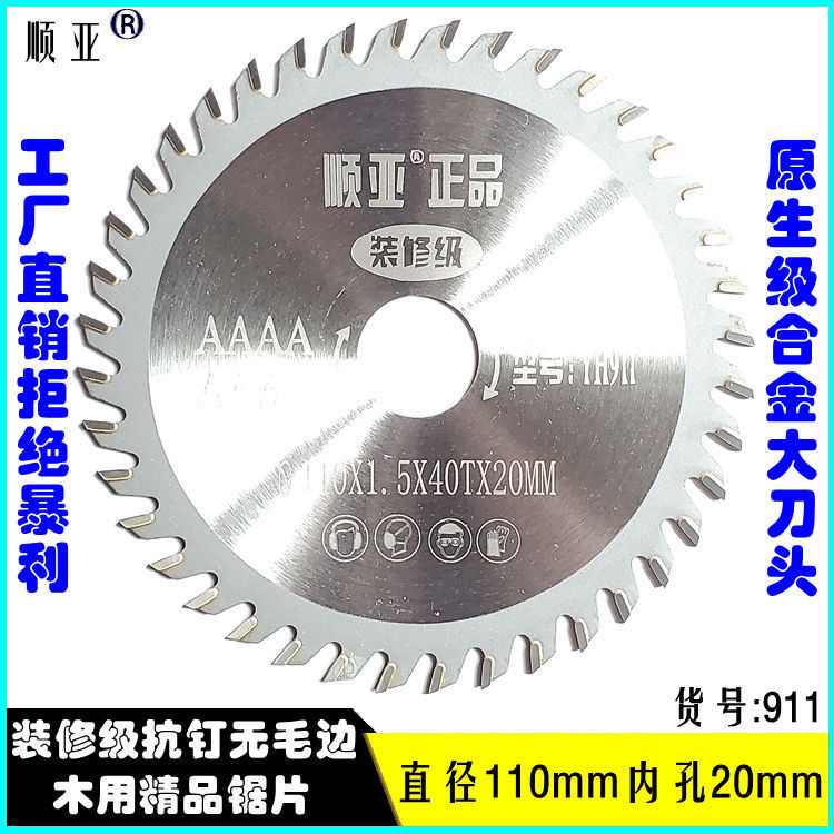Alloy saw blades, decoration grade woodworking saw blades, 4-inch Angle grinder, cutting machine cutting blades, hand-held saw, 10-inch circular saw blades details Picture