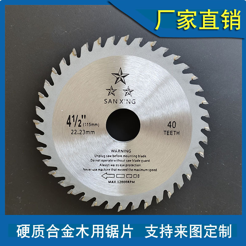 Hard alloy 4.5-inch and 5-inch woodworking saw blades, alternating tooth Angle grinders, cutting machines, wood cutting blades full figure