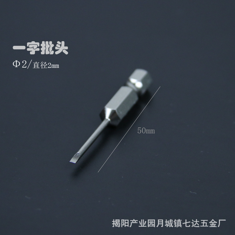 Cross-border S2 flat-head 50L electric screwdriver set, screwdriver, wind screwdriver head, strong magnetic cap, extremely hard and precise undefined