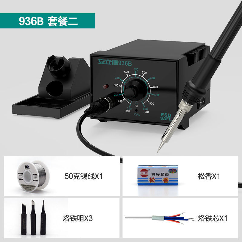 Anlixin 936A soldering iron constant temperature soldering station adjustable temperature household repair soldering tool set, 60W solder gun undefined