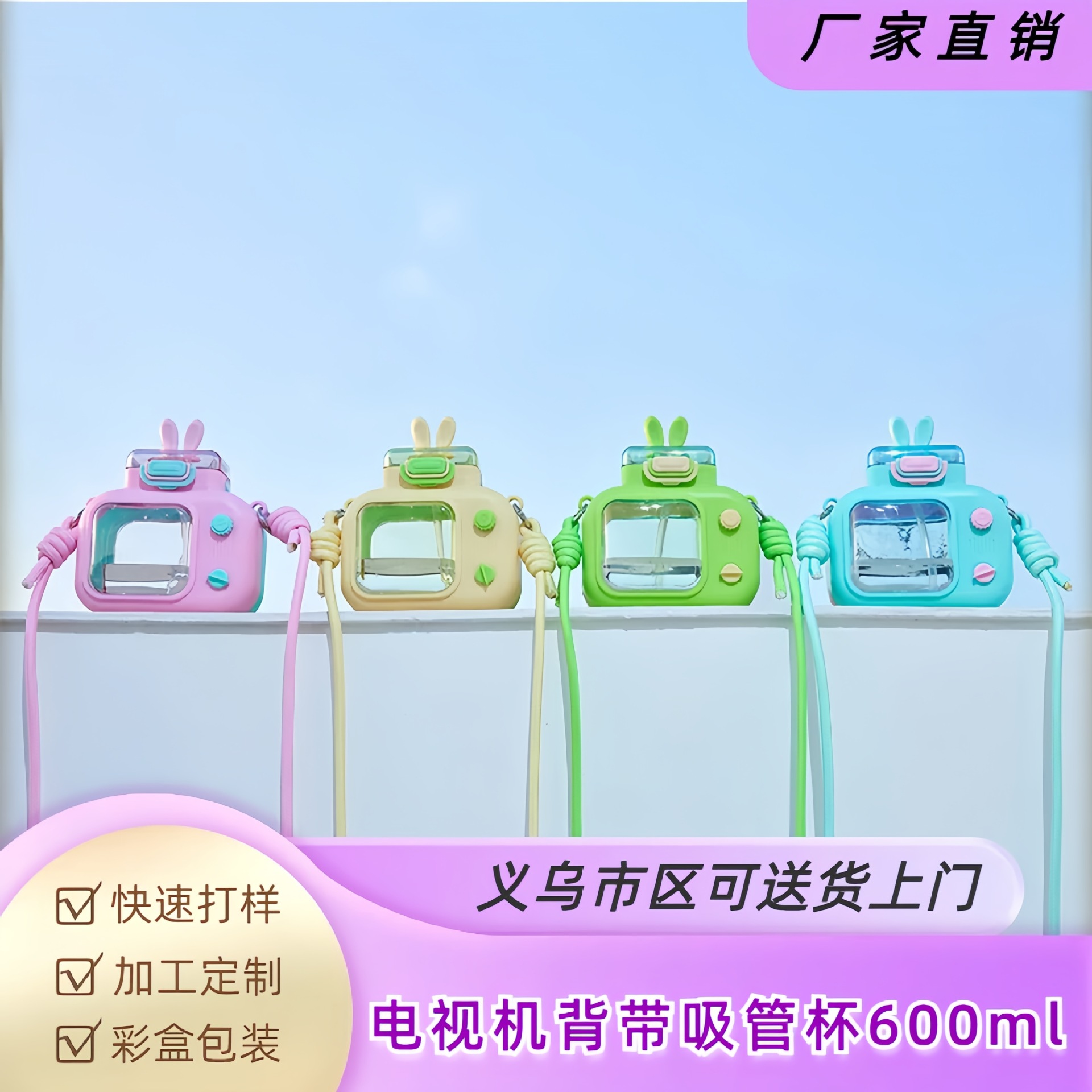 Factory direct sales, high appearance level, single-color and color logo printed, TV plastic water cups, custom advertising gift cups based on samples full figure