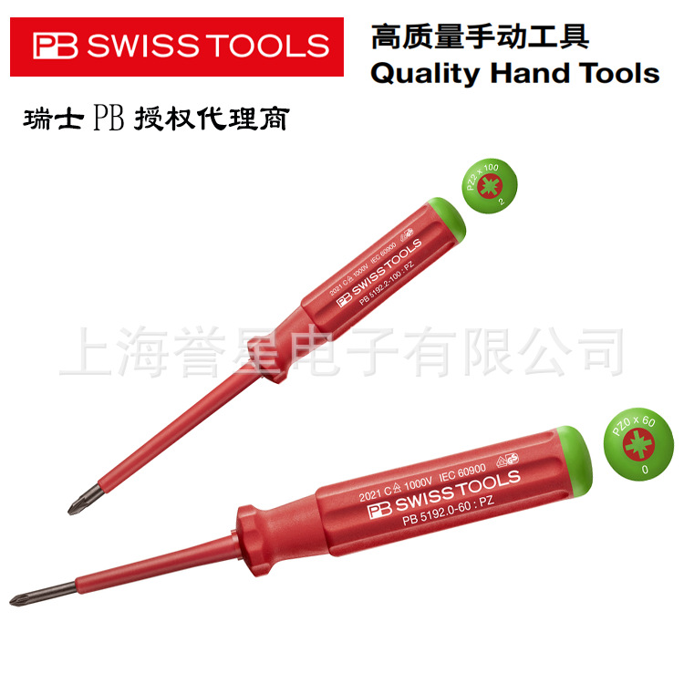 Original SWISS PB SWISS TOOLS electrician insulated cross-shaped Screwdriver PB 5192 series full figure
