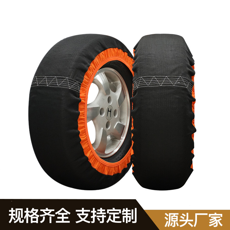 严选汽车轮胎袜 防滑链专车专用 雪地袜 汽车轮胎防滑套 汽车环保防滑垫车载硅胶防滑垫