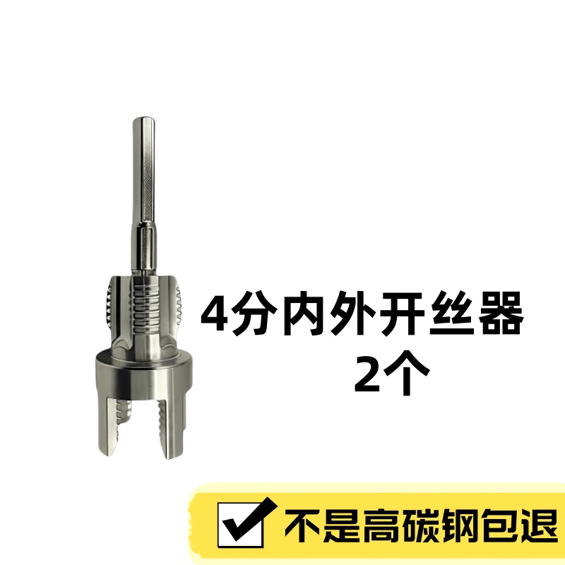 New 4-point and 6-point water pipe universal electric internal and external thread integrated thread opener, die thread tool, thread tapping cone undefined