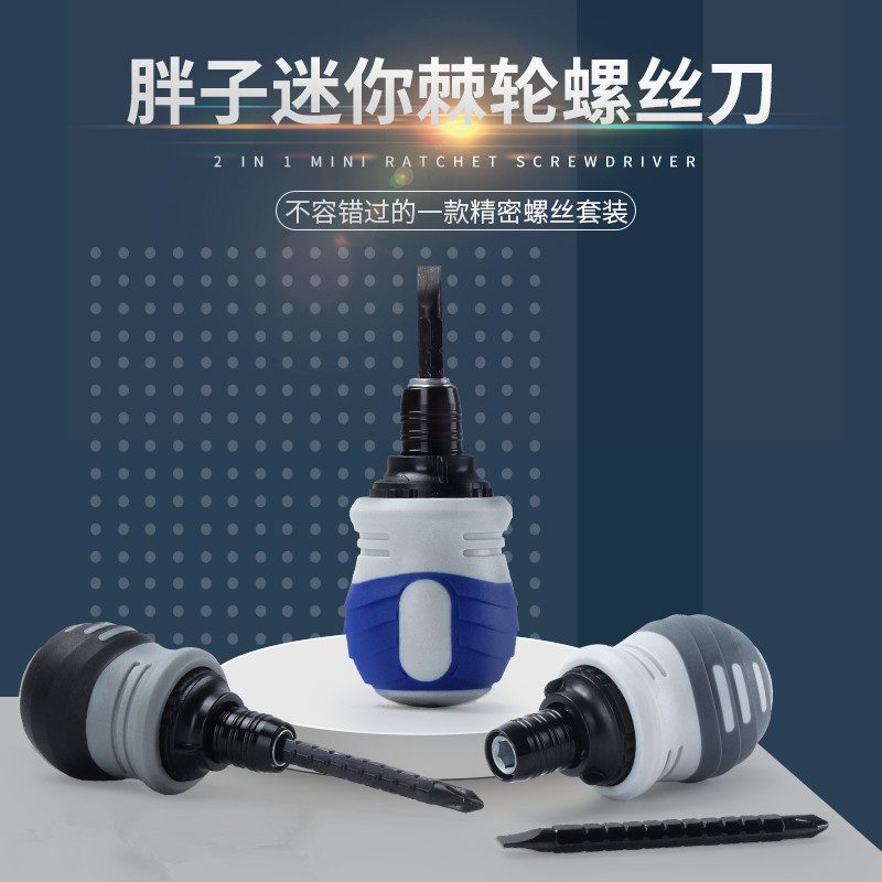 1.5-inch fat ratchet extendable dual-purpose screwdriver, mini radish head multi-functional screwdriver, cross and one-character full figure