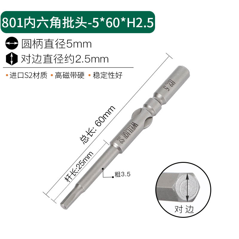 Hexagon socket electric screwdriver head, nozzle 801, hexagon socket electric screwdriver head, 5mm handle, extended hexagon socket screwdriver head undefined