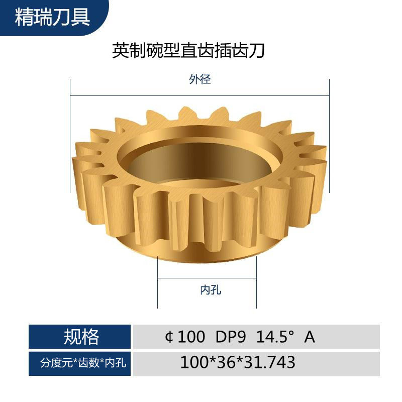 British standard bowl-shaped straight tooth gear cutting tool w6 material pressure Angle 20 degrees 14.5 degrees A-grade bowl-shaped diameter 100DP5DP8 undefined