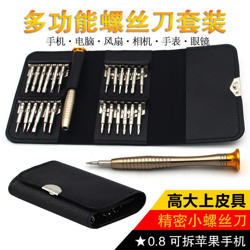 24-in-one screwdriver, 115-in-one leather bag set, multi-functional screwdriver tool set for mobile phone repair and disassembly Specification drawing