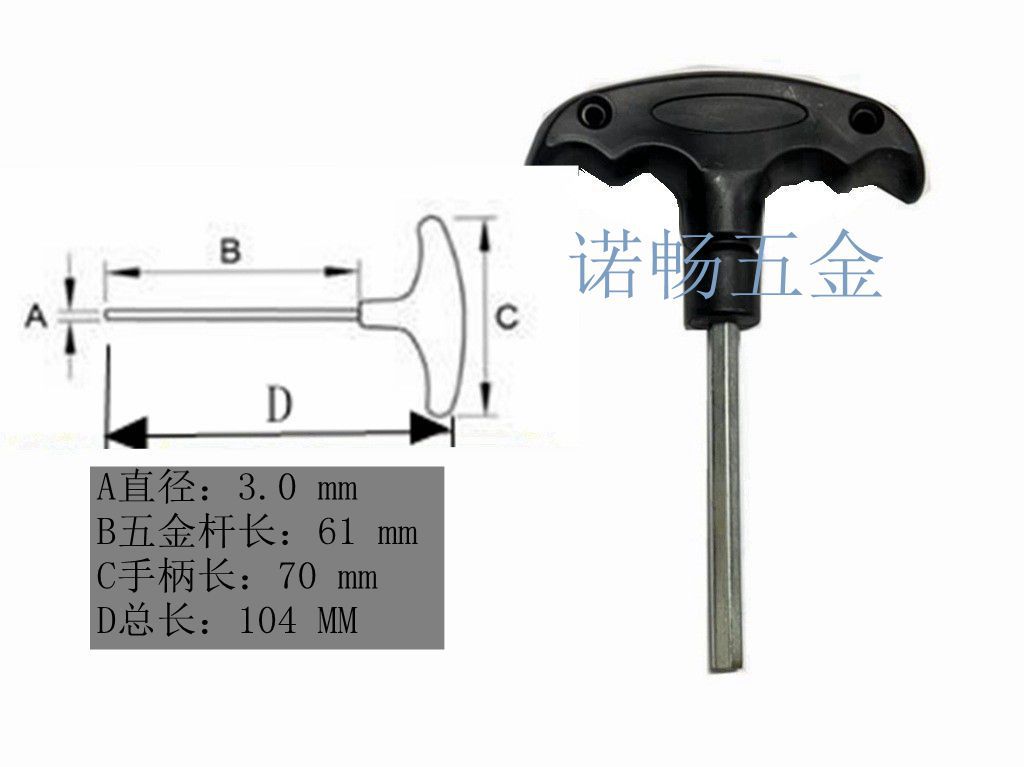 T-shaped plastic-handled Allen wrench, 6-angle key manual wrench, 3mm, 4mm, 5mm, 6mm screwdriver manufacturer supply undefined
