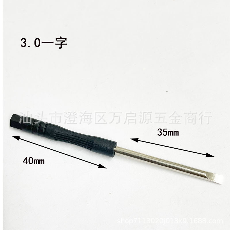 Small screwdrivers 2.0 cross-shaped and 3.0 11-shaped black screwdrivers, various mobile phone disassembly tools and toys delivery undefined