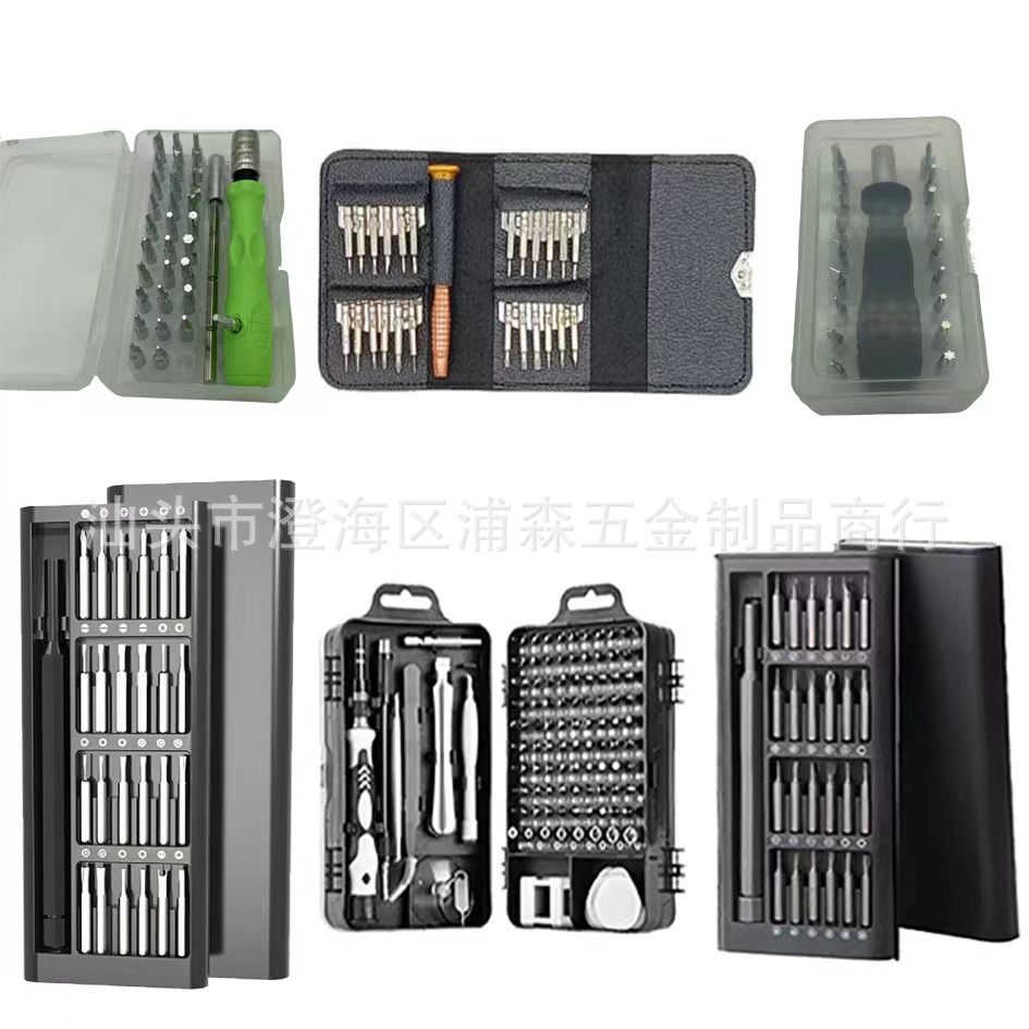24-in-1 screwdriver Family Edition 32-in-1 set 25-in-1 mobile phone disassembly machine tool repair combination full figure