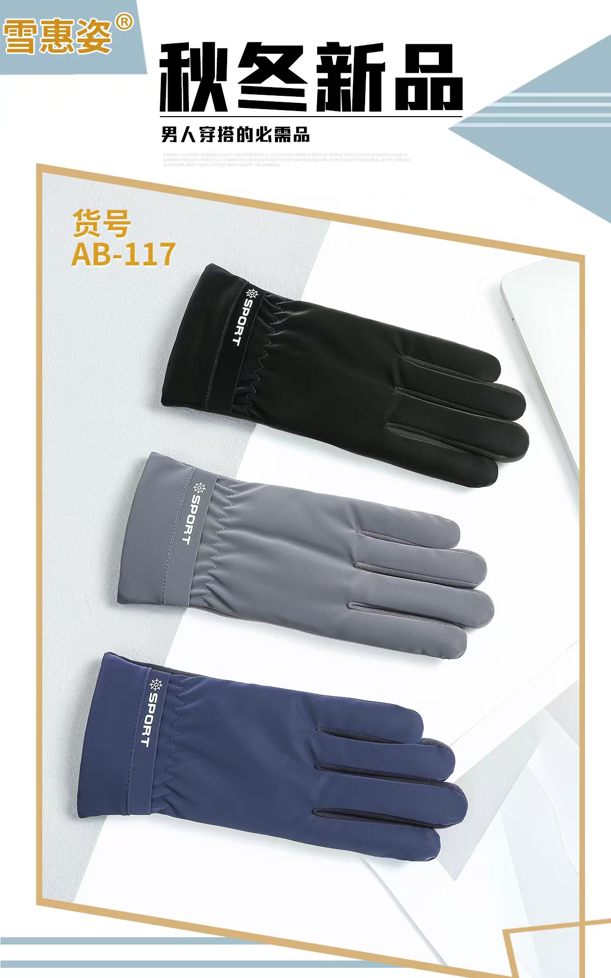 厂家供应保暖手套，防水防风，冬天必备，男士手套颜色混色，款式清装价格一样，厂家直销量大从优！微信号13375790468详情图7