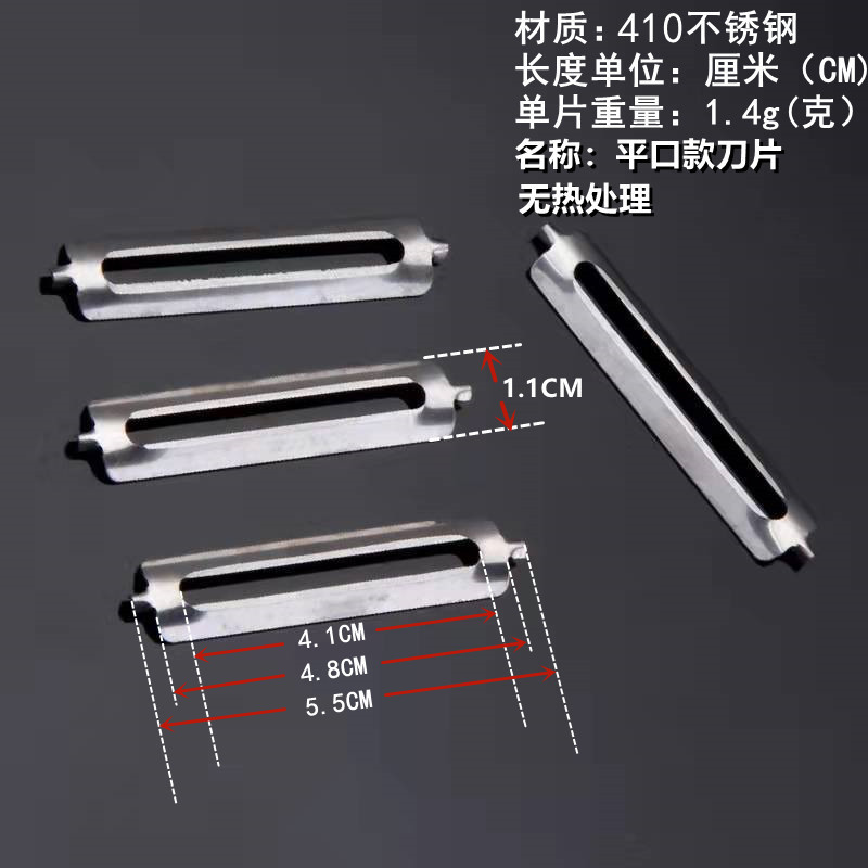 Factory wholesale stainless steel peeling blades, fruit peeling blades, fruit peeling blades, double-sided flat edge blades details Picture