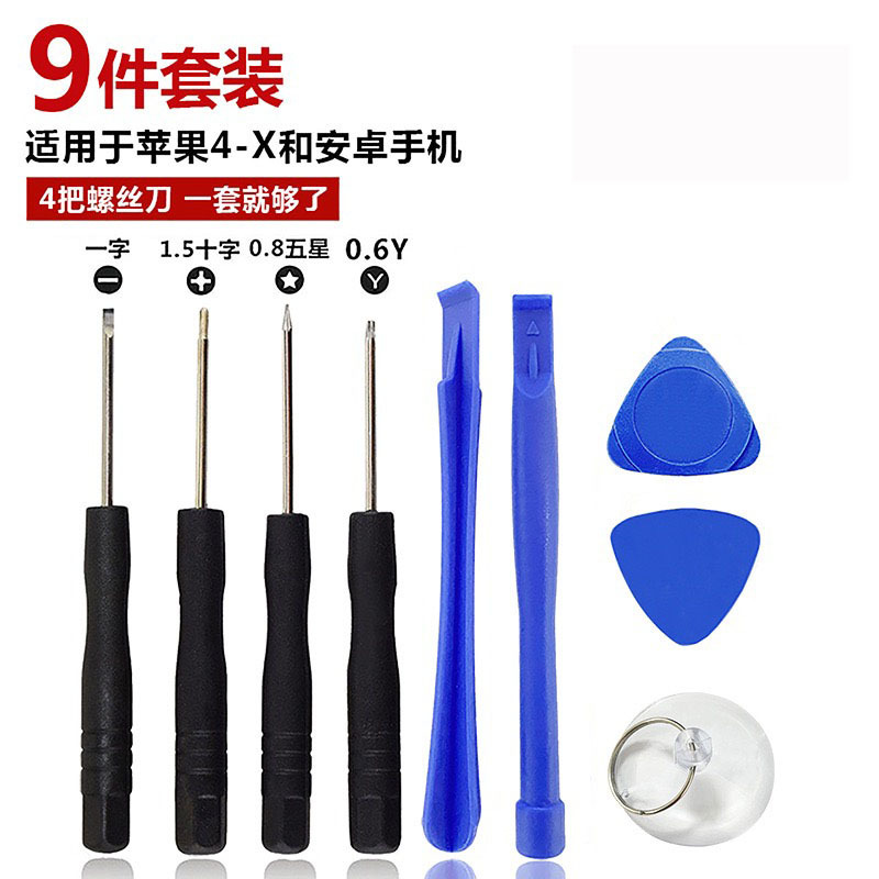 Apple phone disassembly tool 10-piece set for iPhone7/X9 in 1, multi-purpose, screw set, repair combination undefined