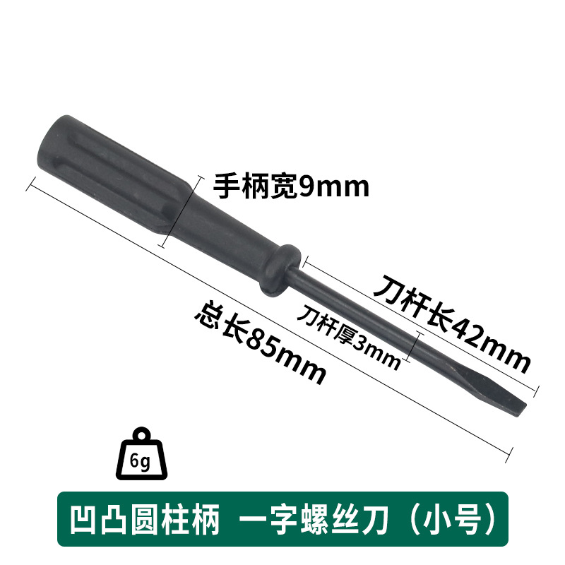 Black screwdriver, flat-head screwdriver, cross-head screwdriver, short matching screwdriver, sewing machine screwdriver bit undefined
