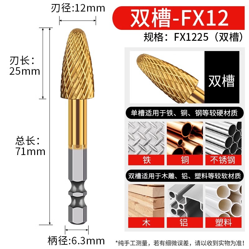 Titanium-coated tungsten steel grinding head, hexagonal handle, hard alloy rotary file, metal stainless steel inner hole, electric drill milling cutter grinding head undefined