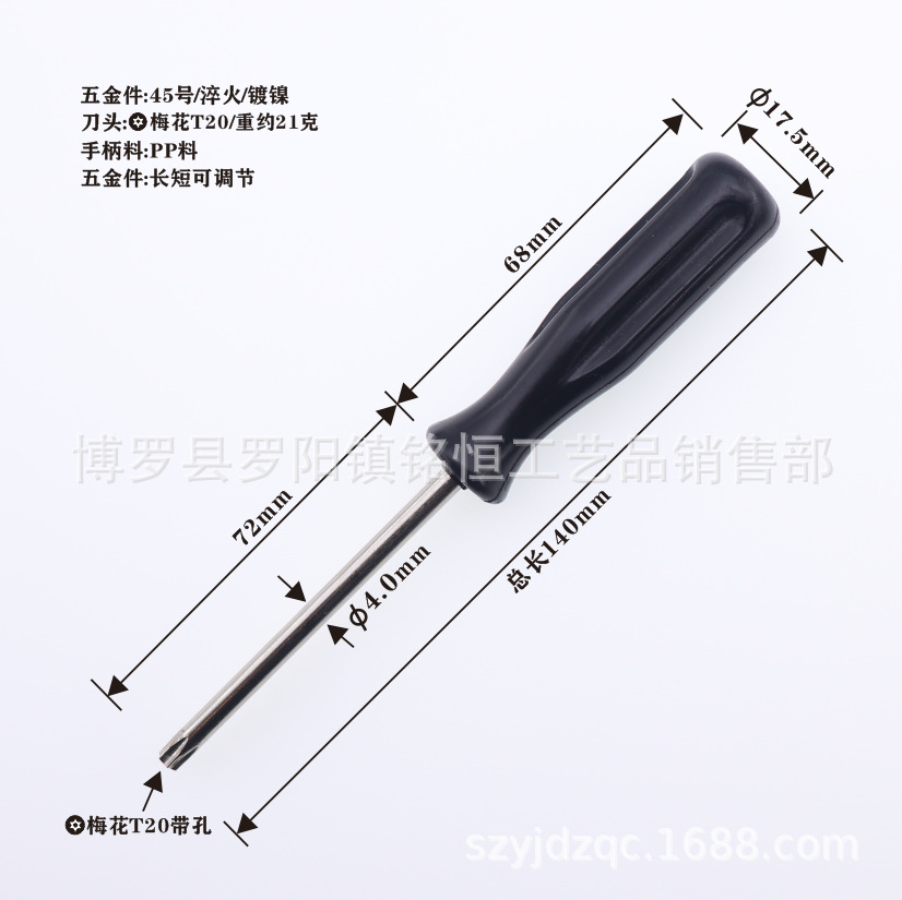 T25 plum Blossom screwdriver, T25 anti-theft plum blossom screwdriver, T25 Plum Blossom screwdriver with holes, Plum blossom screwdriver Item Picture