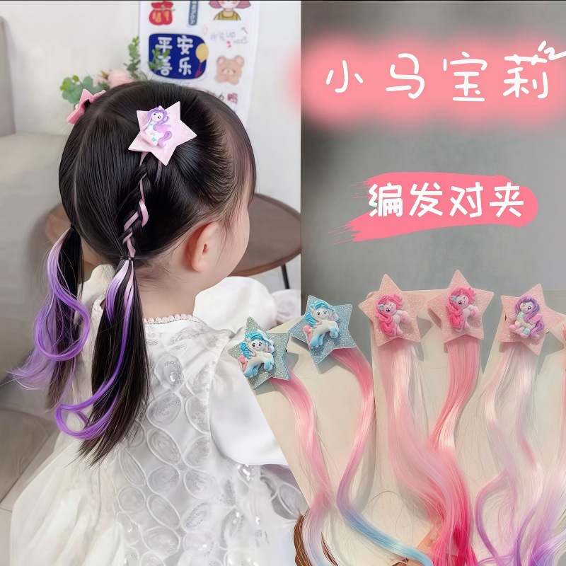 My Little Pony children's wig, braid, highlight dyed princess, cute cartoon five-pointed star headwear, baby braided hair clips, hair accessories full figure