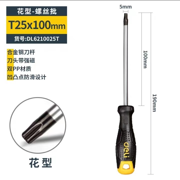 Deli mid-hole patterned screwdriver with magnetic special-shaped rubber handle star-shaped screwdriver, multi-functional portable screwdriver undefined