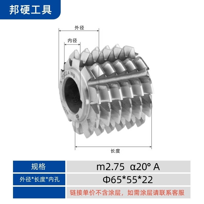 Gear hob 6542 w6 material pressure Angle of 20 degrees a-class m0.5 m0.6 m0.7 m0.8 m0.9 m1m1. 25 m3 undefined
