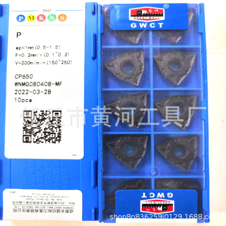 CNC cutting tools, peach-shaped cutting tools, slotting tools, circumferential slotting tools, WNMG080408-ZTM CP650 two-color cutting tools details Picture