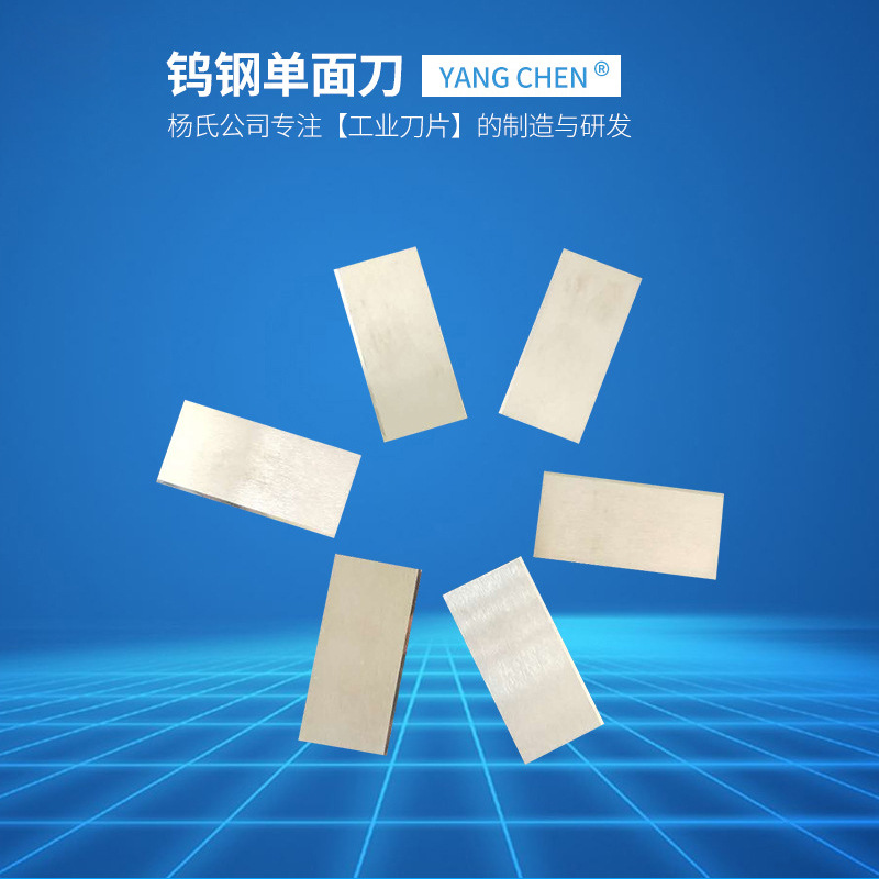 Tungsten steel slitting blade, hard alloy single-sided blade, PVC film and tape cutting blade 40*19*0.25 full figure