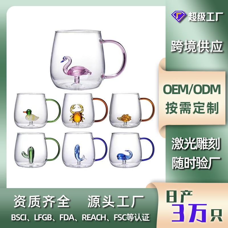 Customized new high borosilicate glass water cups, household animal-shaped drinking glass cups with high appearance level and handles full figure