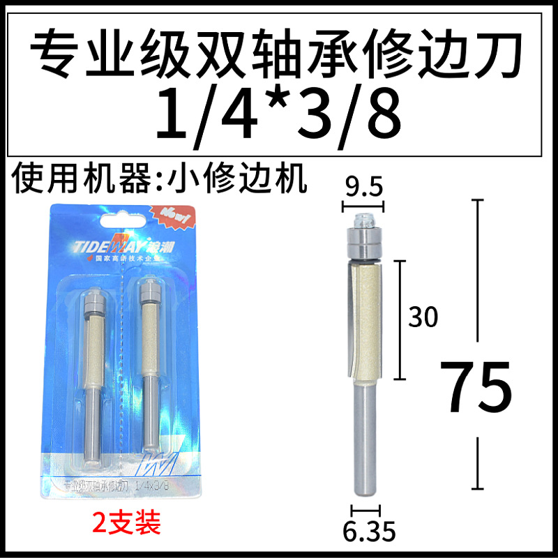 Inspur professional-grade trimming knife with bearing double-edge straight knife woodworking milling cutter, tool trimming machine, tool head engraving machine undefined