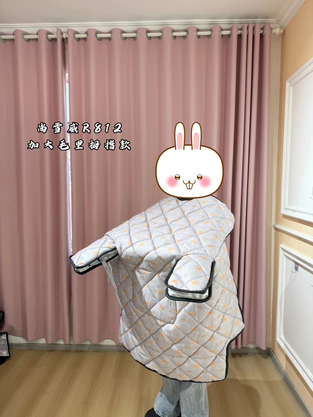 挡风衣、挡风被实物图