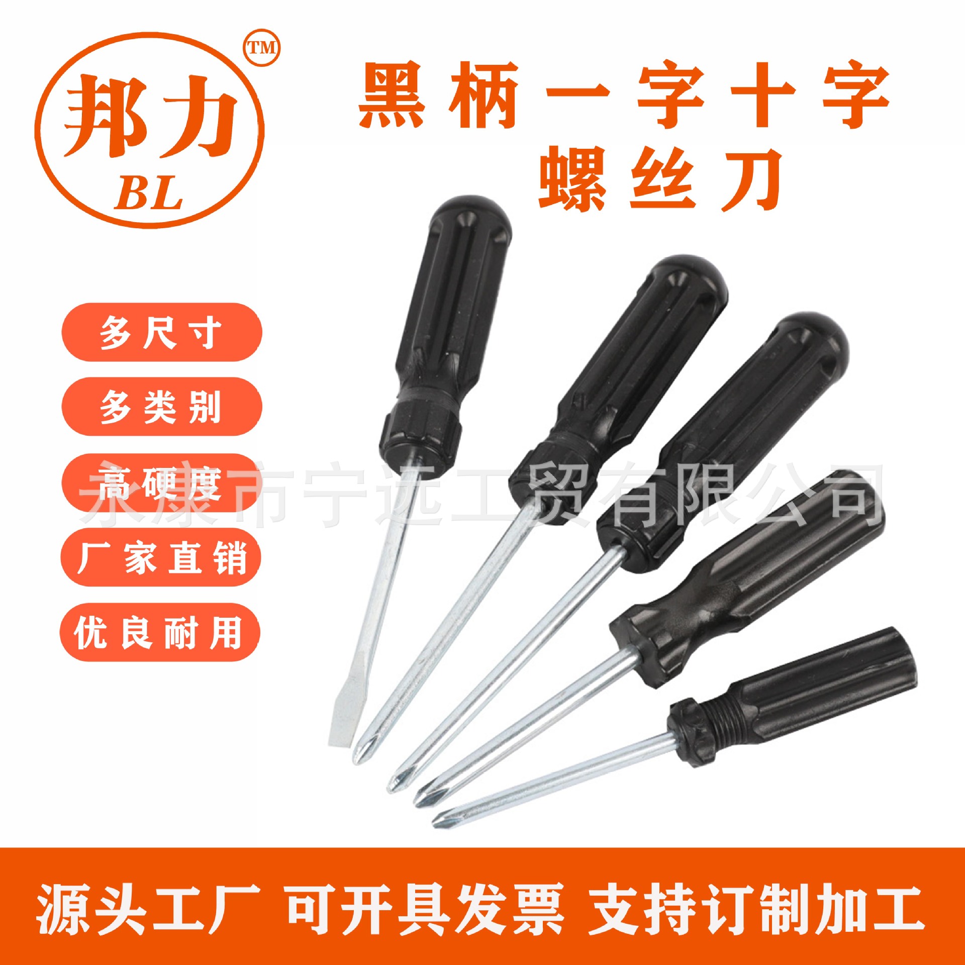 Small flat-head cross screwdriver, screwdriver taper, mini black-handled screwdriver, extended manual screwdriver, toy tools full figure