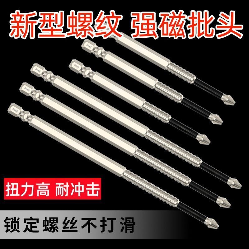 K5 anti-impact and anti-slip screwdriver with threaded cross strong magnetic electric drill head, super hard hexagonal set of electric screwdriver Application Scenario