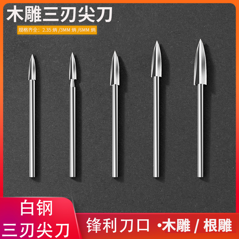 High-speed white steel three-edge sharp knife woodworking furniture electric engraving knife, root carving, polishing, roughing, kernel carving, olive kernel engraving full figure