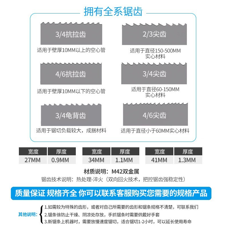 Furis M42 bimetallic band saw blade 3505 cutting edge steel alloy machine saw blade 4115 sawing machine saw blade Application Scenario